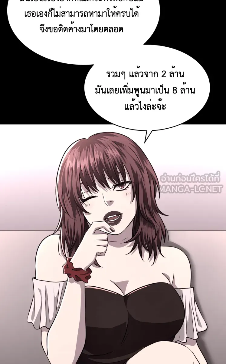 Hunter Game ตอนที่ 61  ดอกไม้ไร้ชีวิต 3 รูปที่ 18