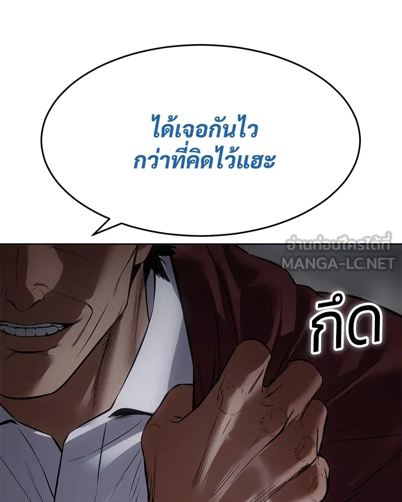 แบคXX ตอนที่ 91 รูปที่ 207