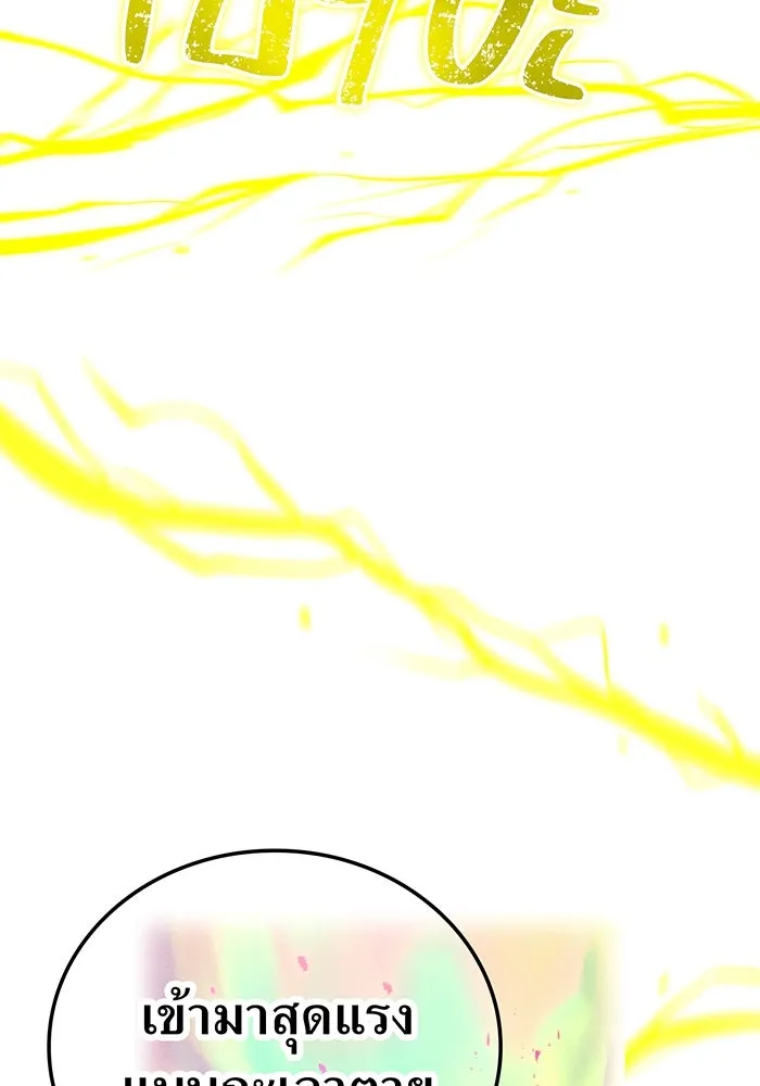 เพลเยอร์เลือดเทวะ ตอนที่ 53 จนกว่าวิญญาณจะมอดไหม้ รูปที่ 94