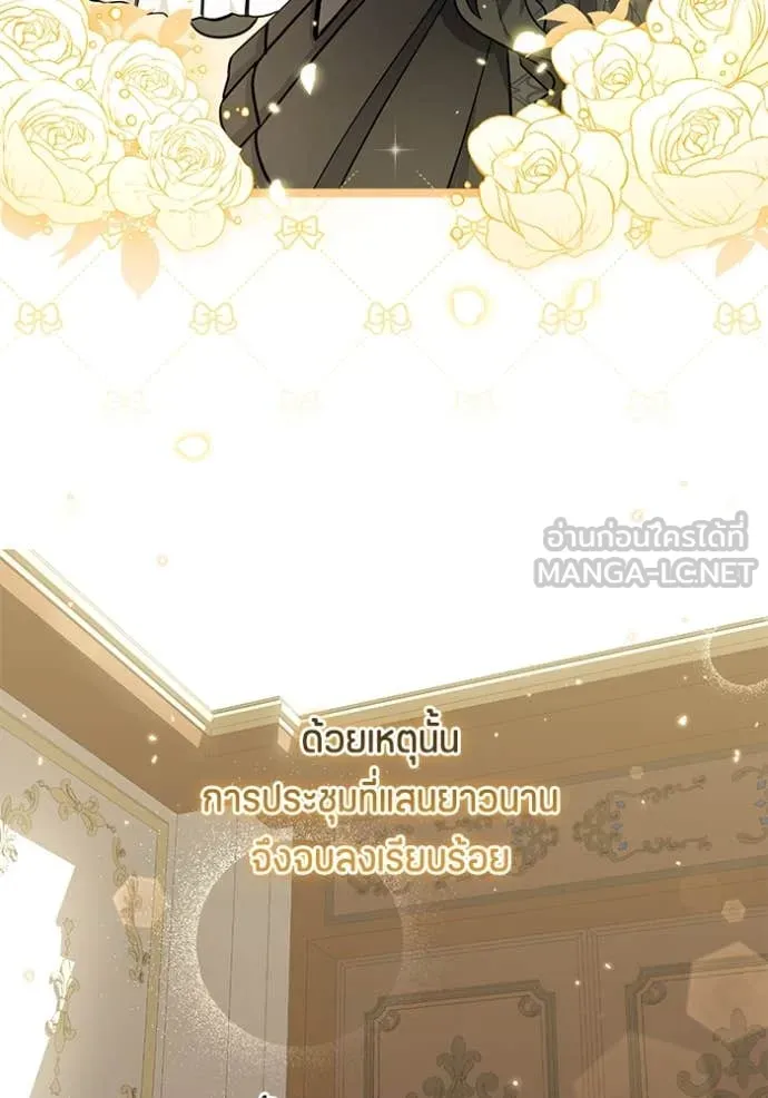 ป๊ะป๋าขา หนูลาแล้ว ตอนที่ 19 รูปที่ 82