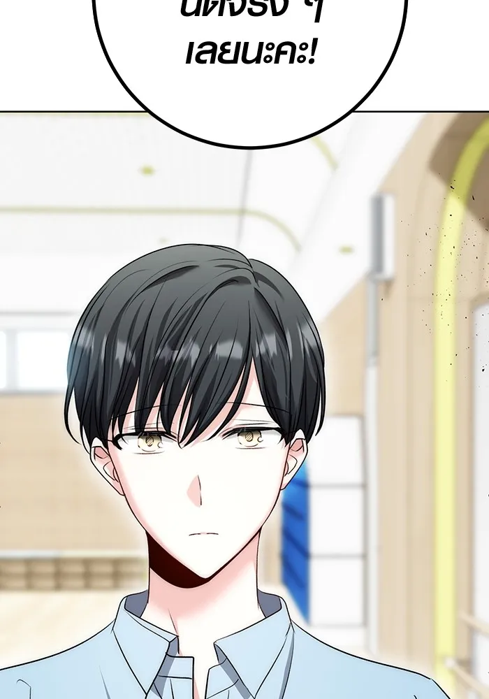 ออร่าดาราอัจฉริยะ ตอนที่ 19 รูปที่ 74