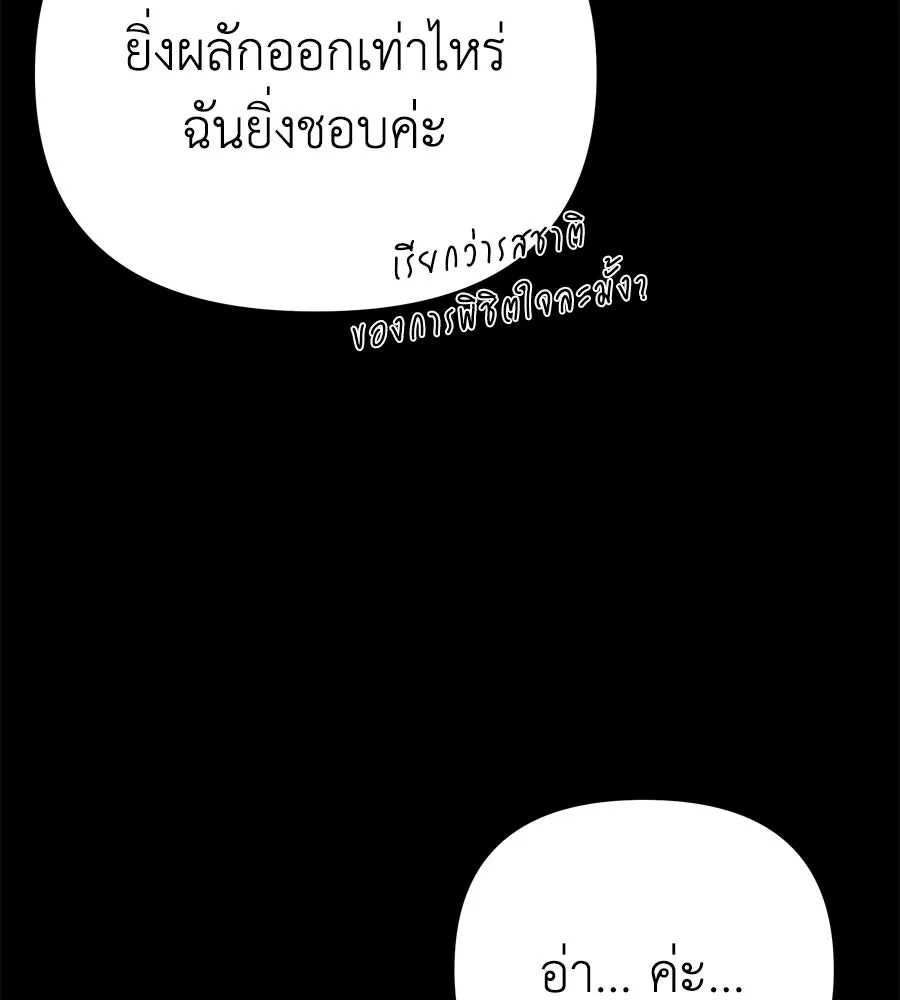Spy House ตอนที่ 49 รูปที่ 76