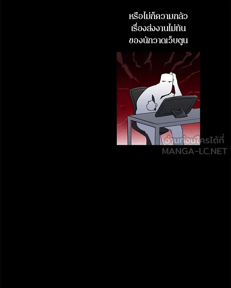 ตำนานเทพธิดาตกสวรรค์ ตอนที่ 77 รูปที่ 36