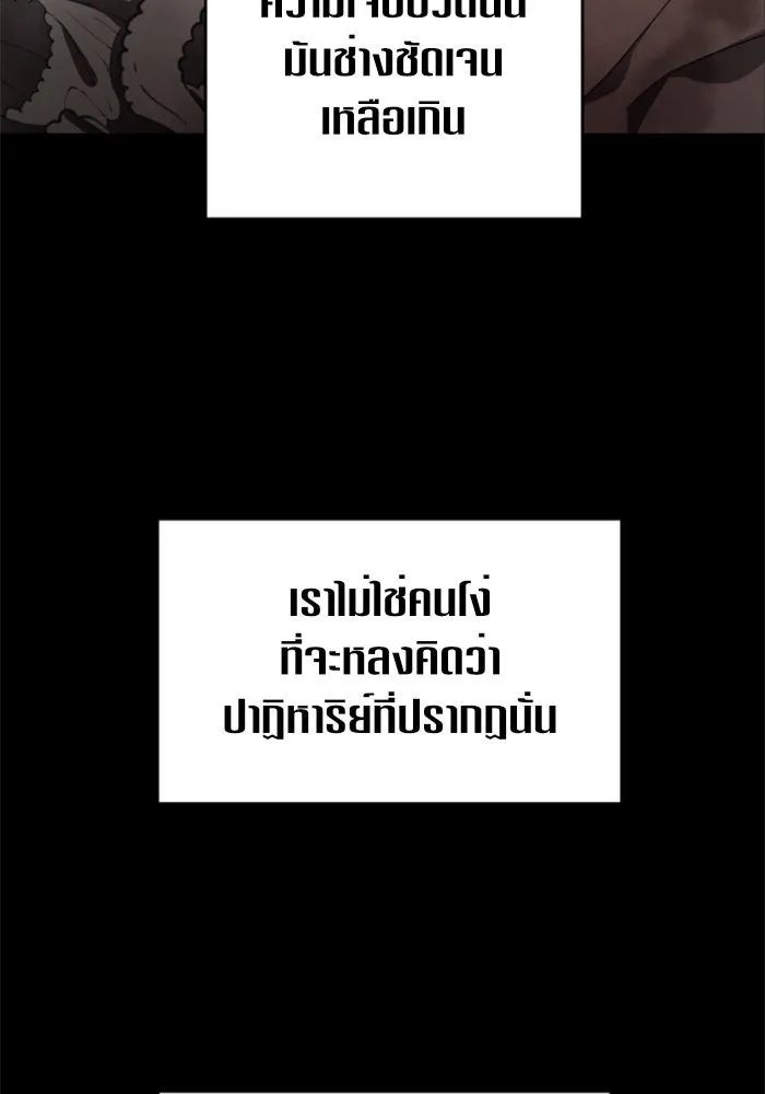 ชิงชีวิตพลิกลิขิตชะตา ตอนที่ 30. บังเอิญหรือตั้งใจ รูปที่ 67
