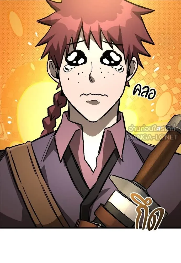 ผู้พิทักษ์เถื่อน ตอนที่ 16 รูปที่ 136