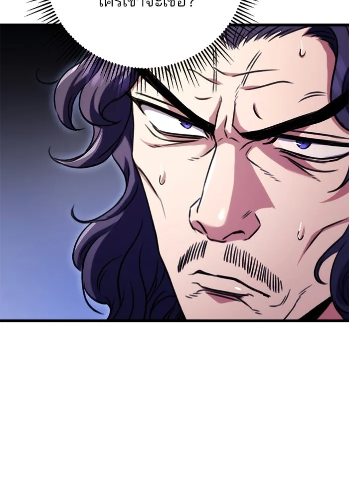 ดาบแห่งจักรพรรดิ ตอนที่ 19 รูปที่ 149