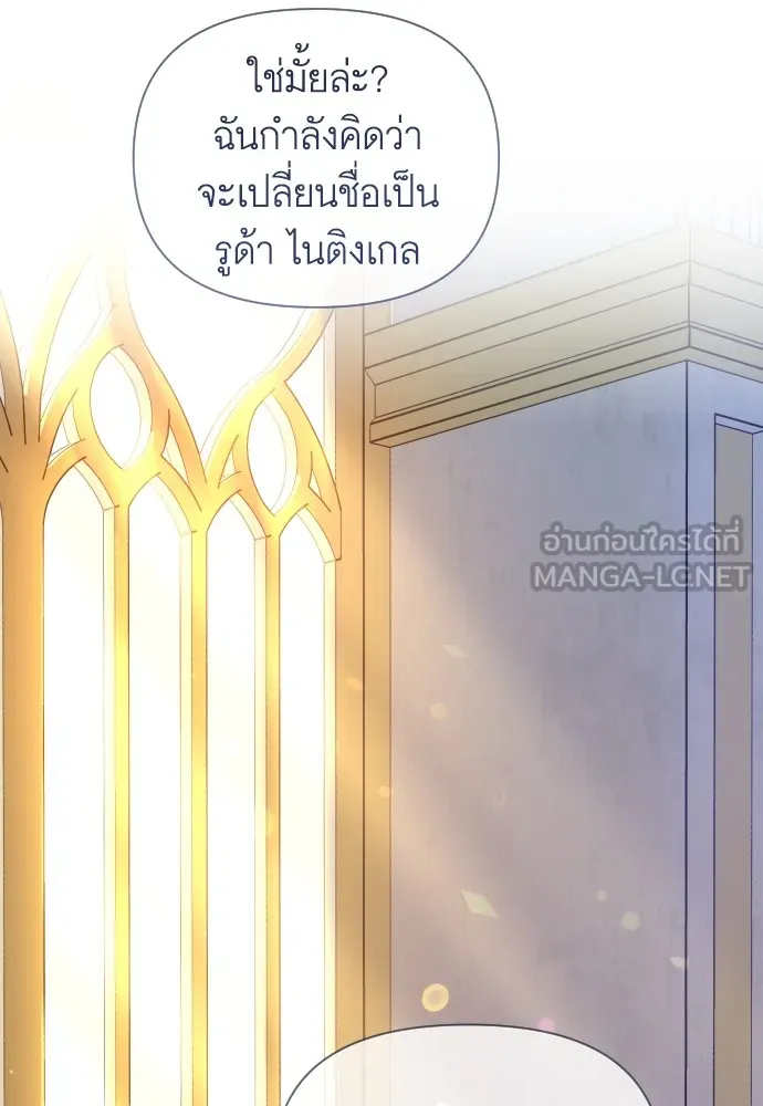 นักเล่นแร่แปรธาตุสายเปย์ ตอนที่ 29 รูปที่ 102