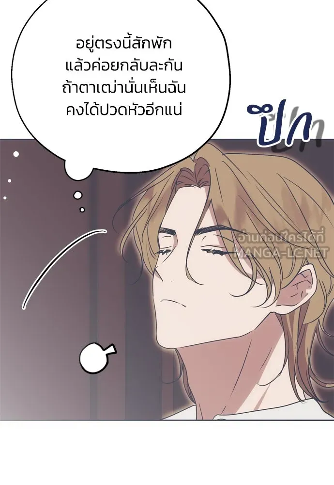 คมเขี้ยวชำระแค้น ตอนที่ 4 รูปที่ 111