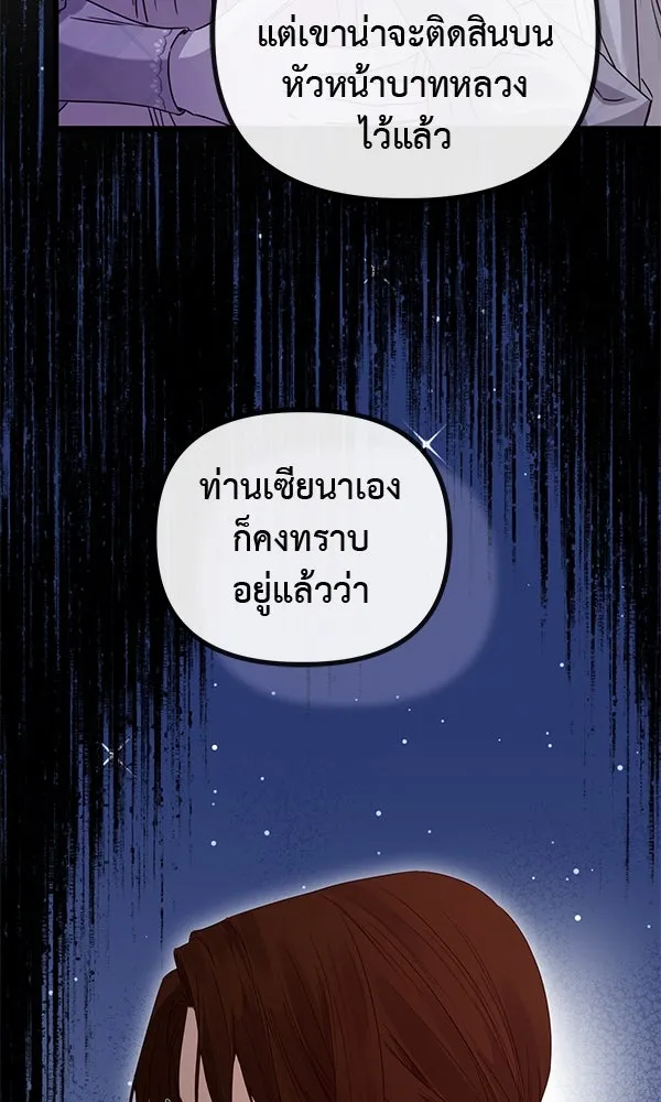 ชีวิตนี้เพื่อเธอ ตอนที่ 52 รูปที่ 65
