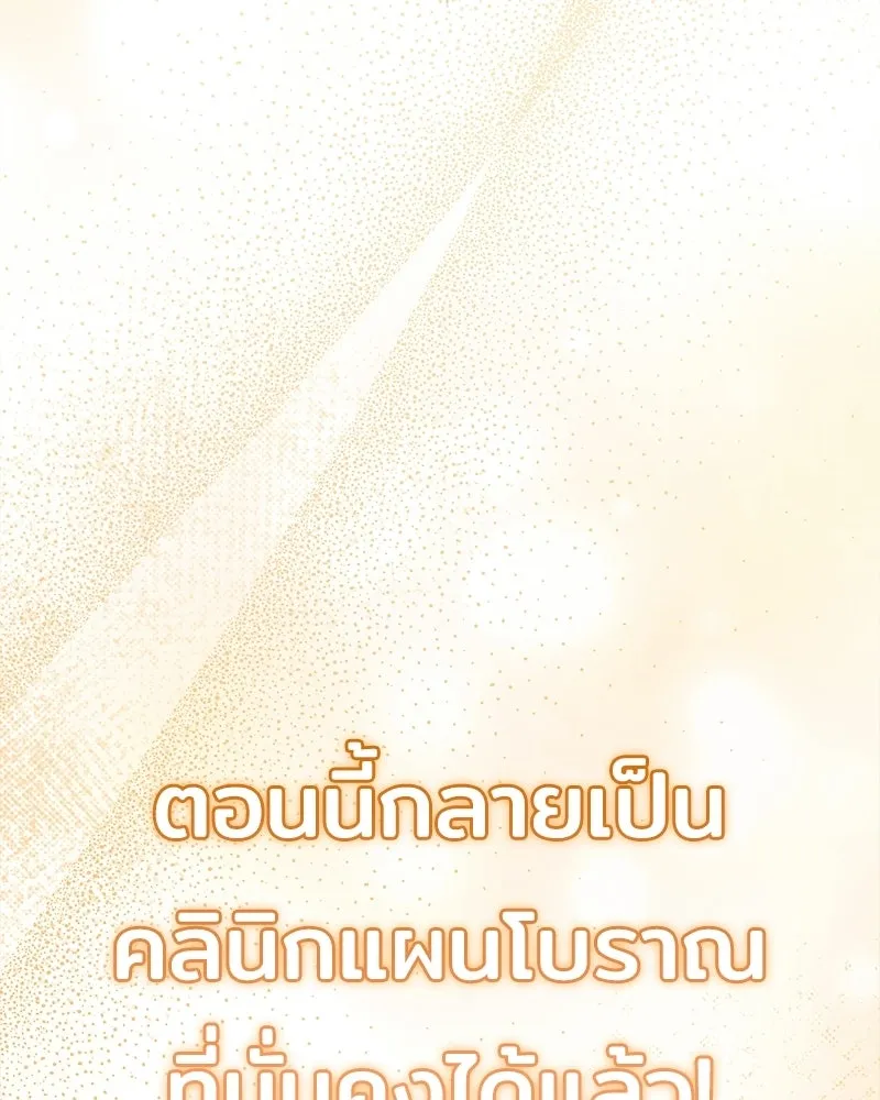 เจ้าชายแผนโบราณ ตอนที่ 29 รูปที่ 40