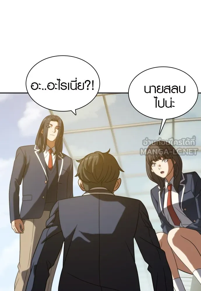 นักรบแช่แข็ง ตอนที่ 15 รูปที่ 33