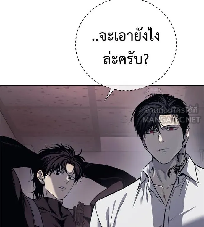 มัจจุราชชุดแดง ตอนที่ 27 รูปที่ 229