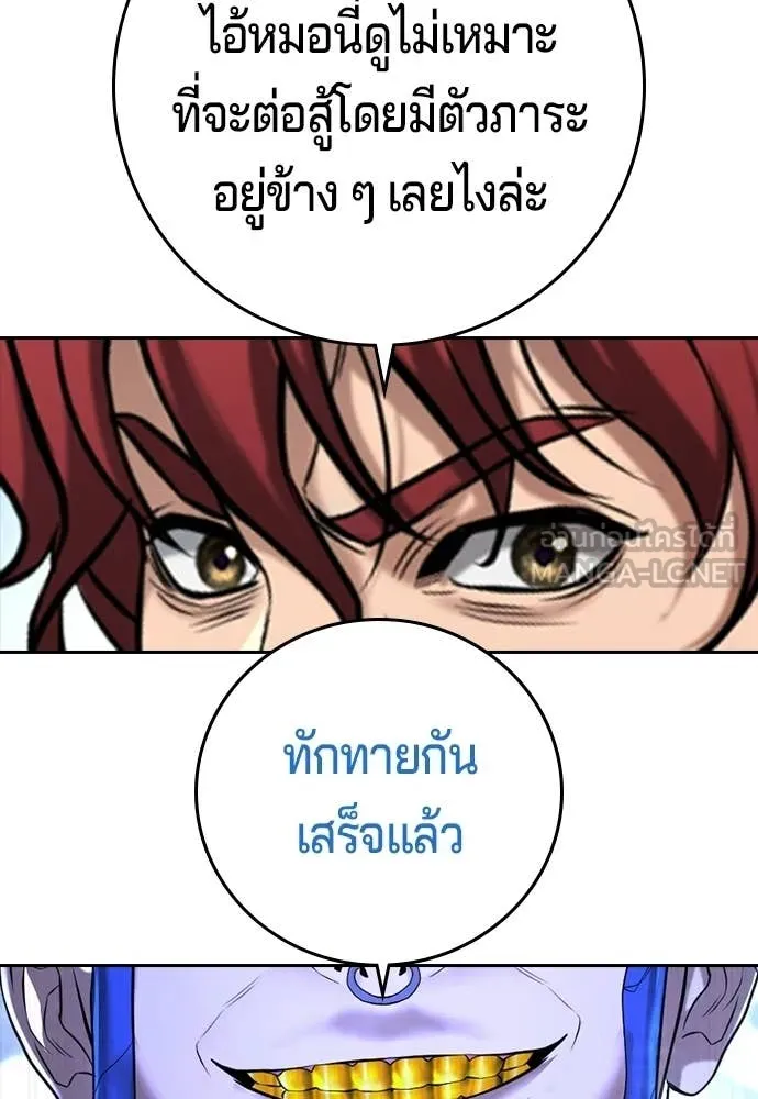 คูเซรา ตอนที่ 56 รูปที่ 44