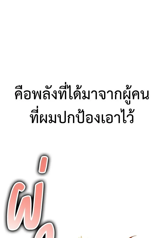 ไอ้เพลเยอร์นั่น ฉันฆ่ามันเอง ตอนที่ 89 รูปที่ 184