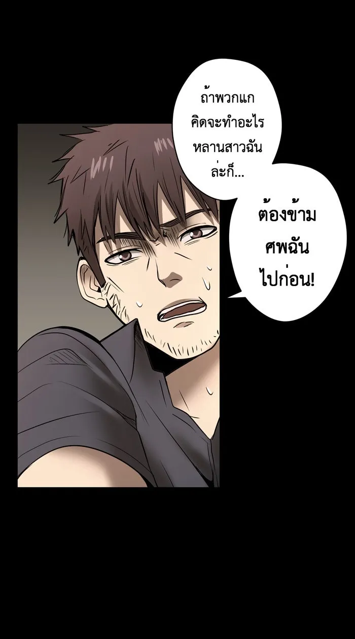 Hunter Game ตอนที่ 29  special game 3 - my hero (2) รูปที่ 4