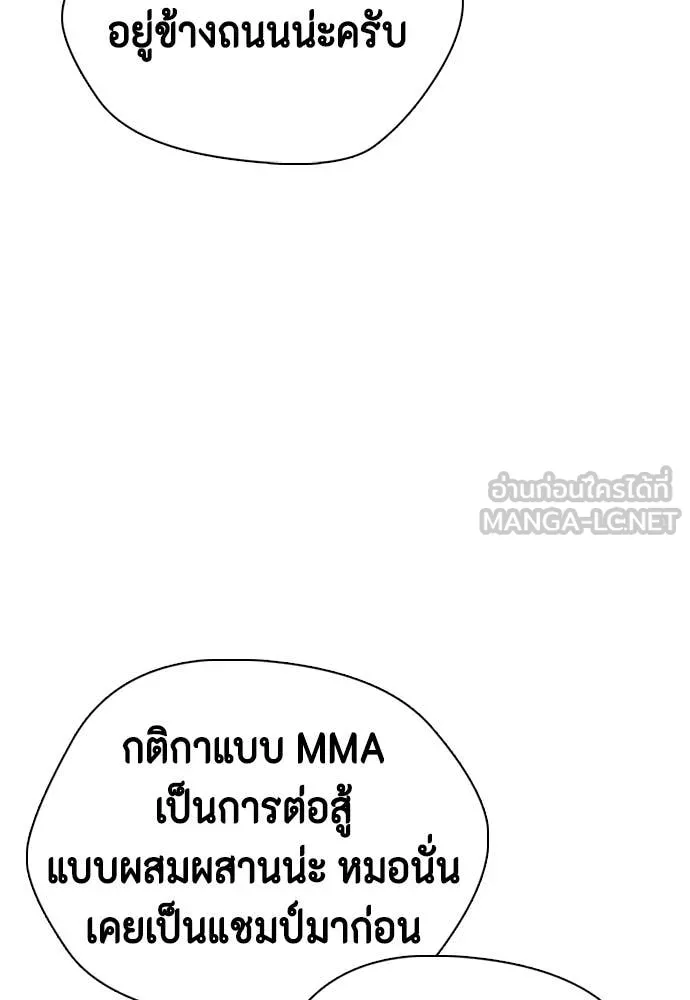 หมาหัวเน่า ตอนที่ 160 รูปที่ 190