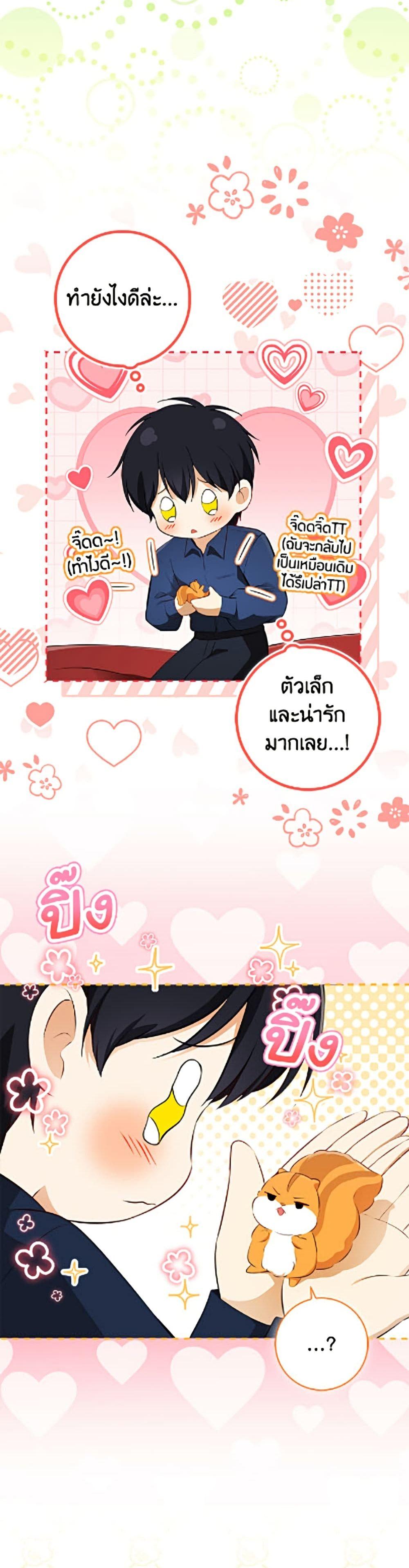 Manga-lc-com อ่านมังงะ อ่านการ์ตูน ออนไลน์ ฟรี Baby Squirrel Is Good at Everything ตอนที่ 1 2 3 4 5 6 7 8 9 10 11 12 13 14 ฟรี ไม่มีโฆษณา Manga-lc - อ่าน มังงะ อ่าน การ์ตูน ออนไลน์ อ่านมังงะ ฟรี