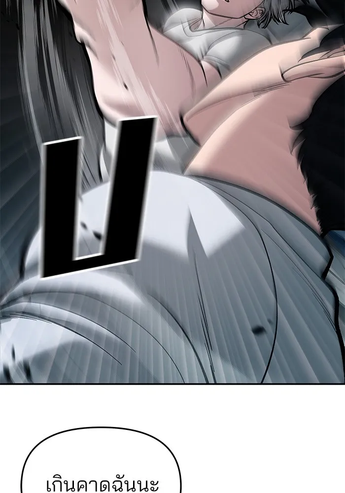 เลวฟาดเลว ตอนที่ 66 รูปที่ 122