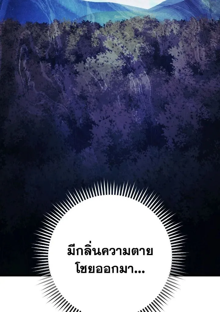 The Hero Returns ตอนที่ ตอนที่ 97 รูปที่ 93