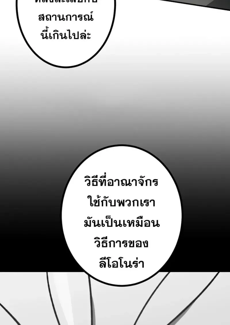 The Strongest Assassin Gets Transferred To Another World With His Whole Class ตอนที่ ตอนที่ 51 รูปที่ 58