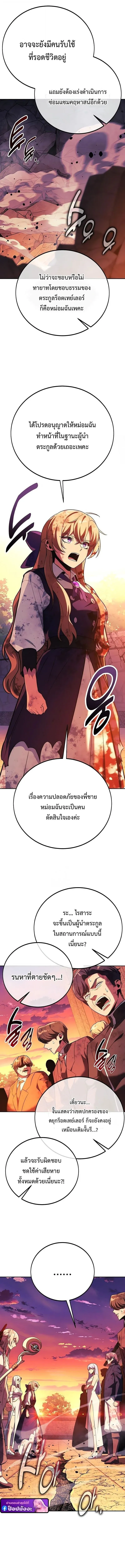 The Extra_s Academy Survival Guide ส_ดยอดค_ม_อเอาช_ว_ตรอดในอคาเดม_ ตอนที่ ตอนที่ 103 รูปที่ 13