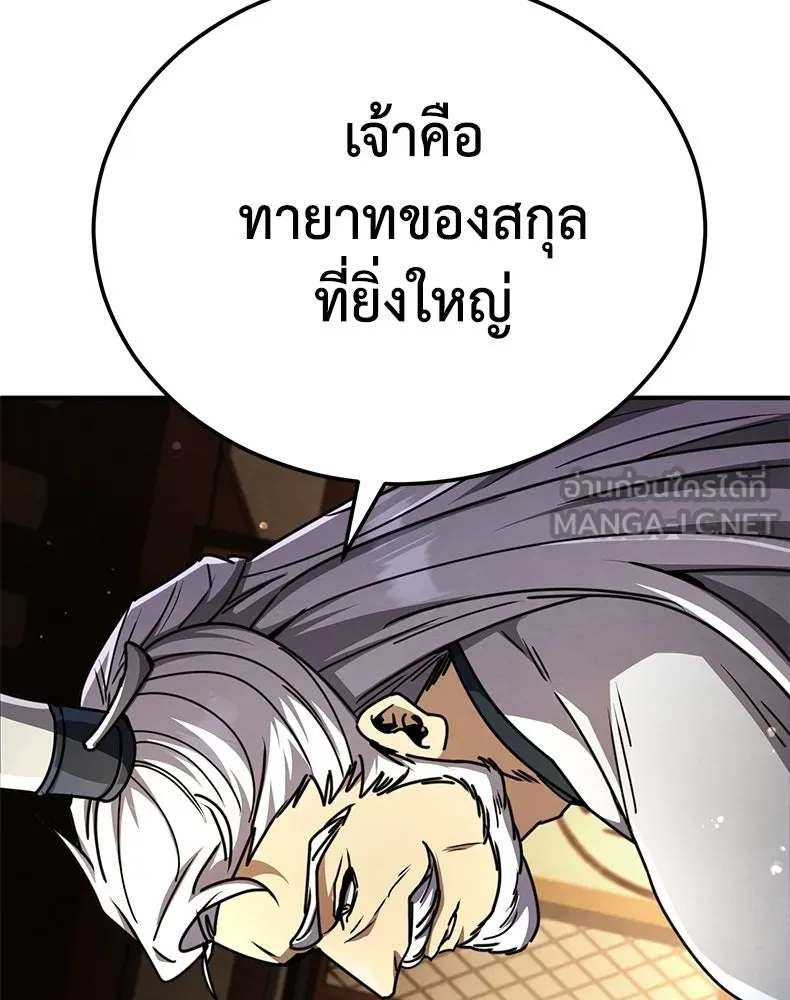 กำปั้นราชันคืนชีพ ตอนที่ 33 รูปที่ 138