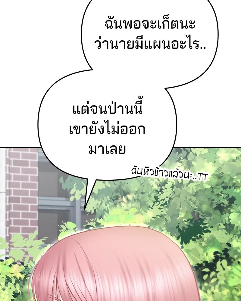 จ้า แม่คนสวย ตอนที่ 5 รูปที่ 19