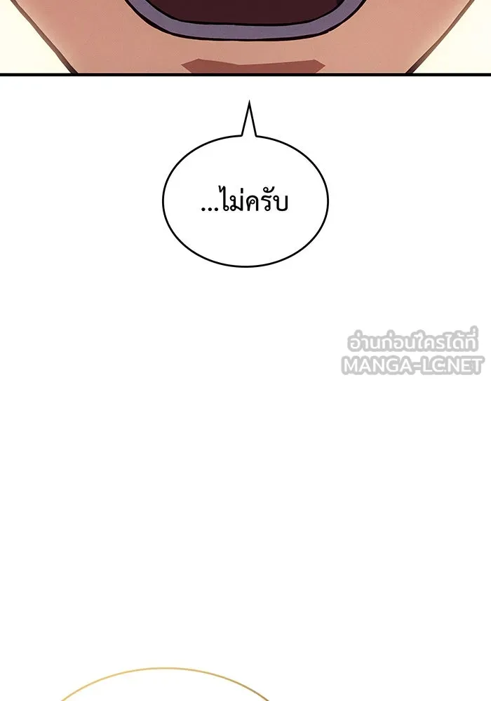 เกิดใหม่พร้อมพลังแห่งราชัน ตอนที่ 80 รูปที่ 129