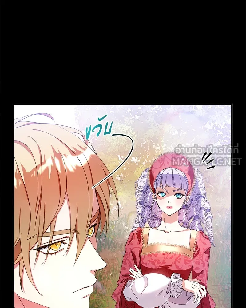 คนรักตายกลายเป็นทรราช ตอนที่ 18 รูปที่ 75