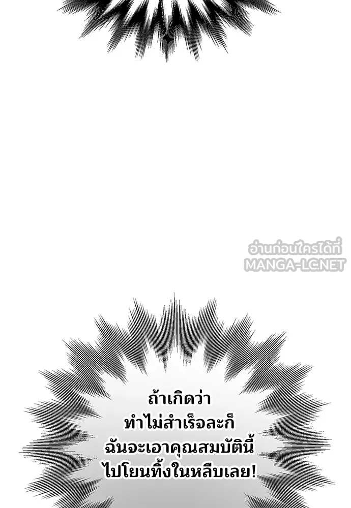 ร้านสะดวกซื้อต่างโลก ตอนที่ 31 รูปที่ 21