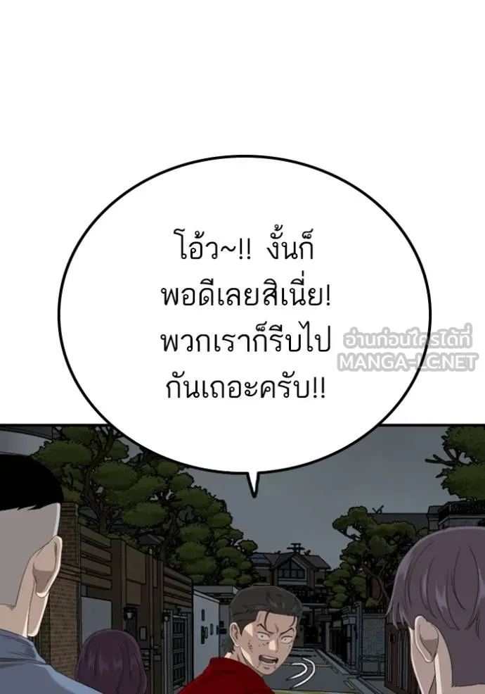 BAD GUY ตอนที่ 246 รูปที่ 58