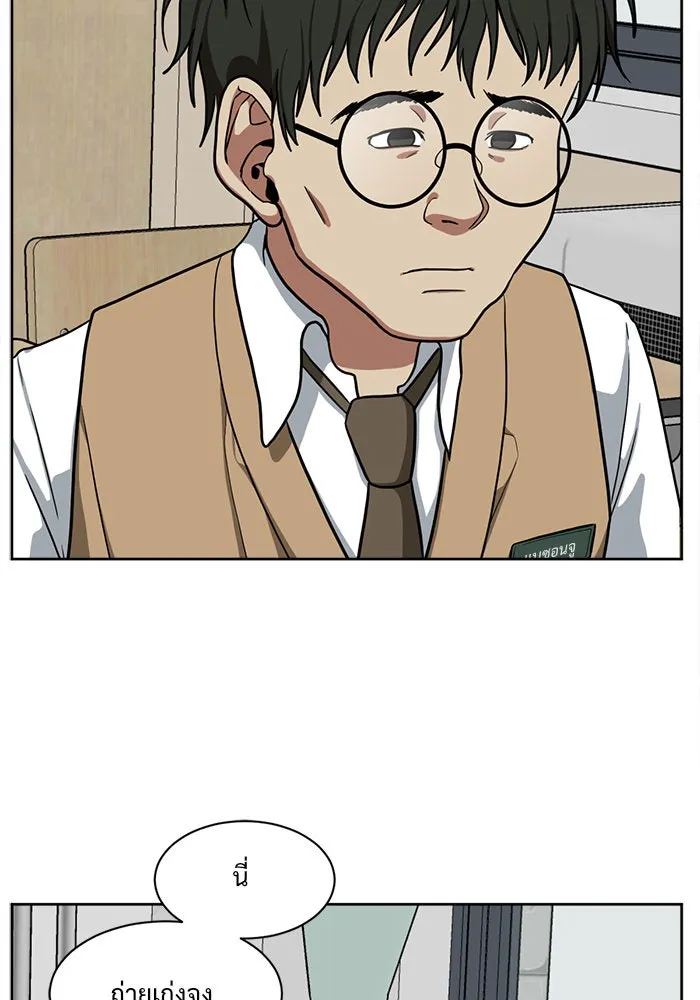 ช่วยเปลี่ยนฉันที ตอนที่ 37. แบซอนจู 3 รูปที่ 142