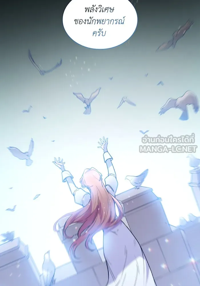 ฟิลเลียโรเซ่กับคำทำนายแห่งมงกุฎหนาม ตอนที่ 125 รูปที่ 36