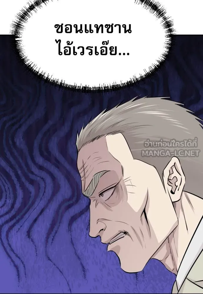 หลานอัจฉริยะ ตอนที่ 52 รูปที่ 106