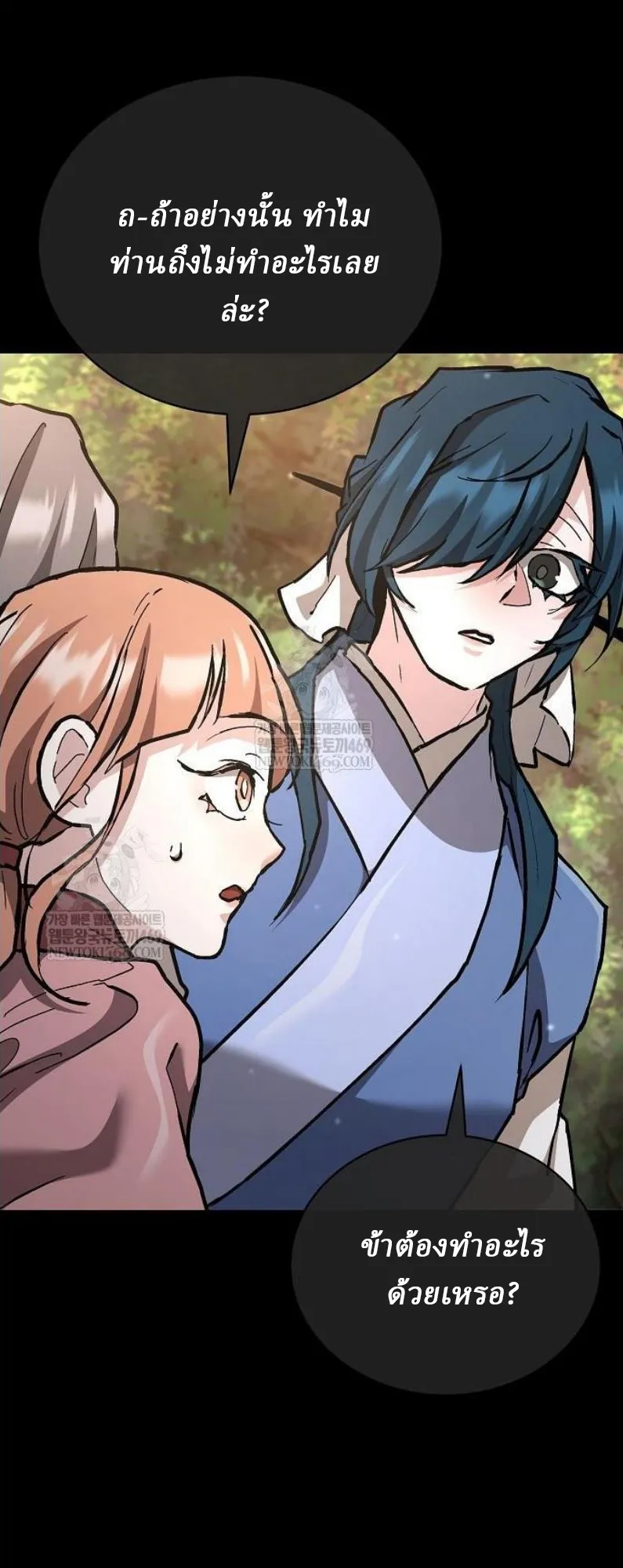 Reborn on the Demonic Cult Battlefield ยอดอ_จฉร_ยะผ_หวนค_น ตอนที่ ตอนที่ 18 รูปที่ 28