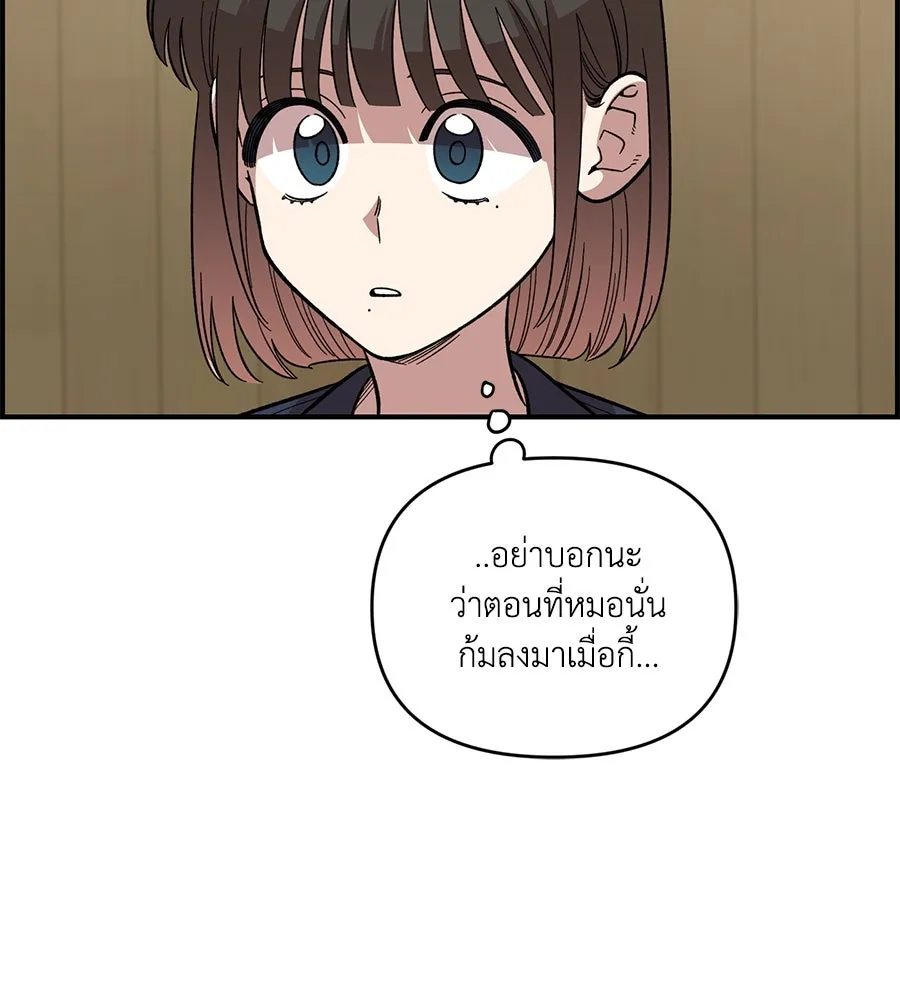 เพื่อนกันมันส์เกิน ตอนที่ 30 รูปที่ 59