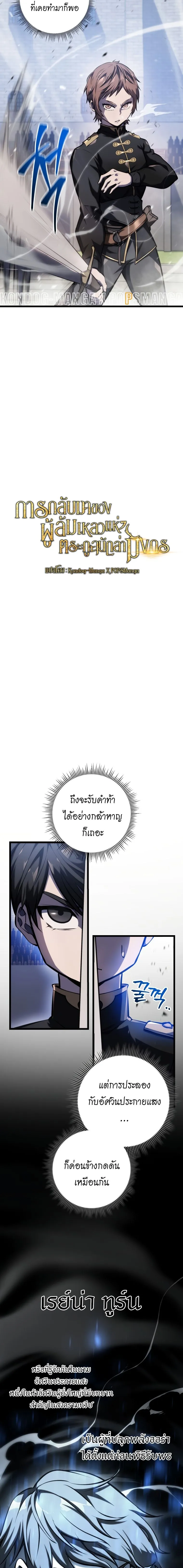 A Dragonslayer_s Peerless Regression ผ_พ_ช_ตม_งกรหวนค_นมาล_างแค_น ตอนที่ ตอนที่ 5 รูปที่ 6