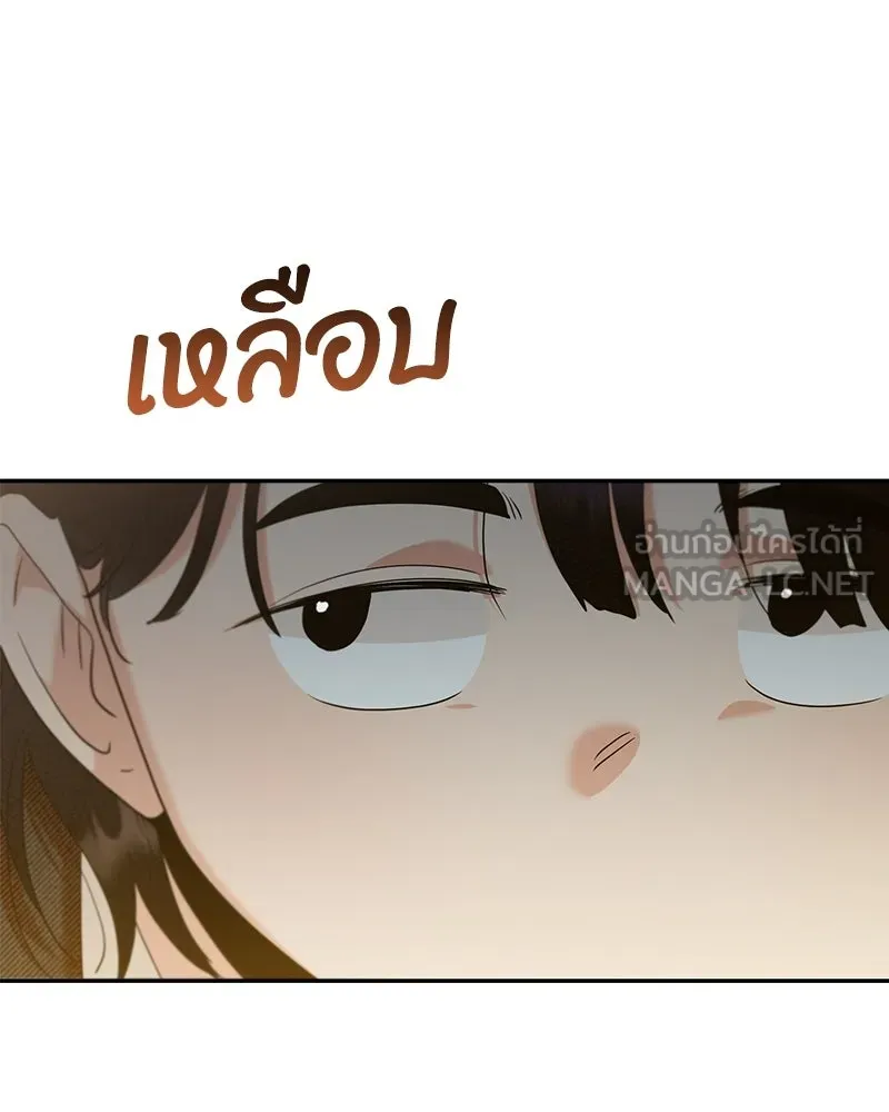 Pyramid Game เกมพีระมิด ตอนที่ 93 รูปที่ 111