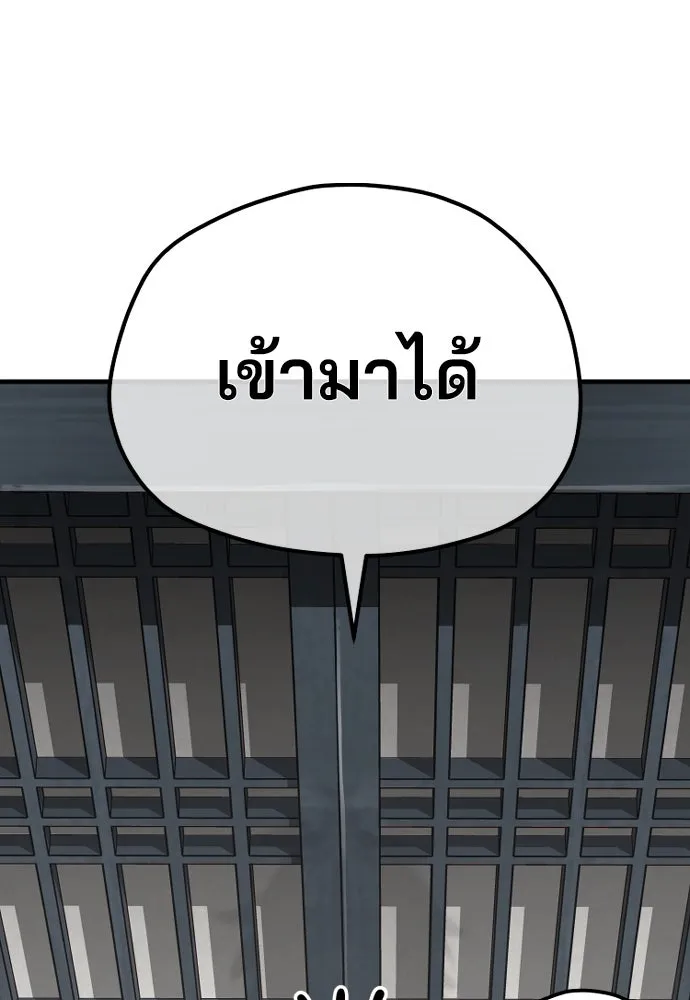 เส้นทางสู่เทพมาร ตอนที่ 72 รูปที่ 193