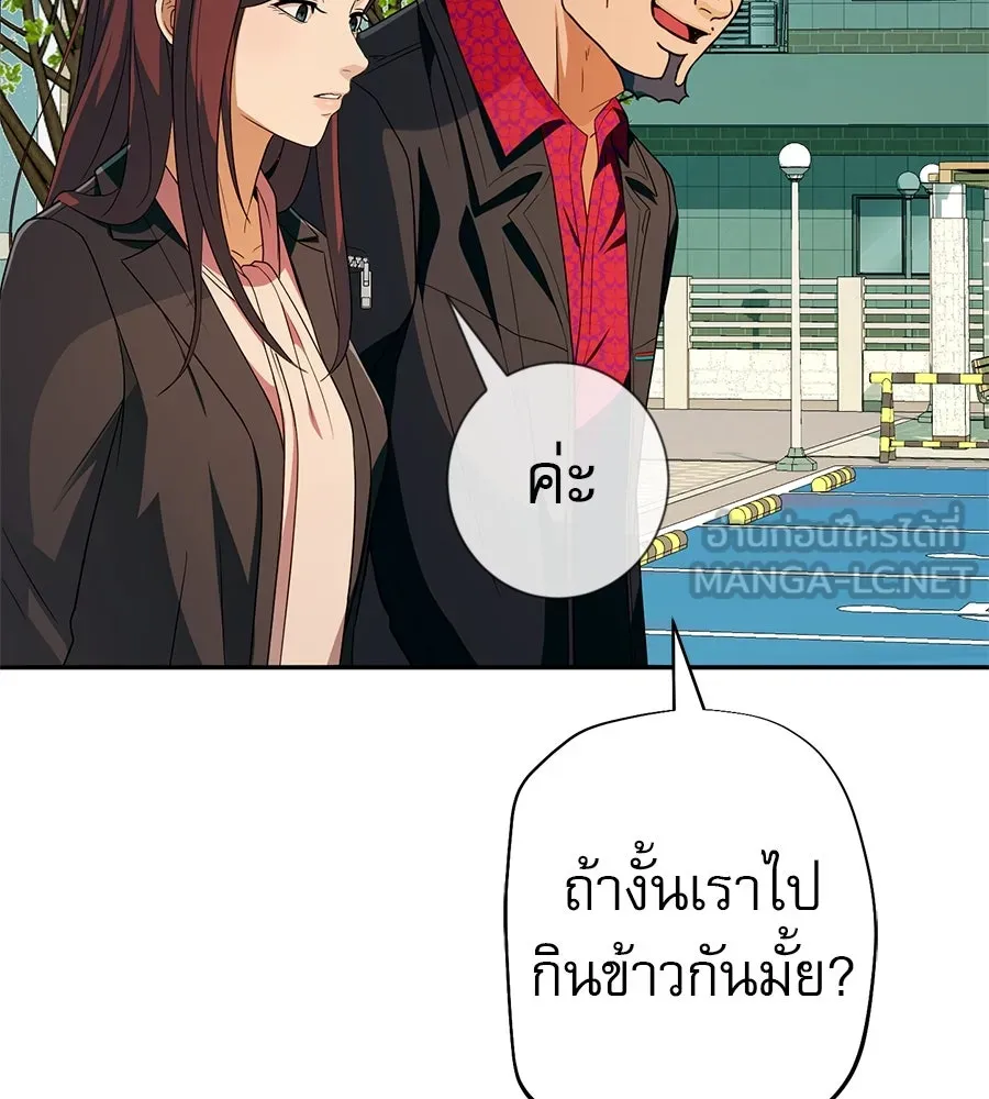 คอลเซ็นเตอร์เปลี่ยนชีวิต ตอนที่ 49 เจ้าของแก้วยาพิษ รูปที่ 33