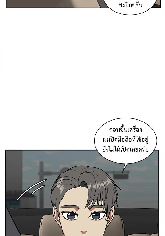 ช่วยเปลี่ยนฉันที ตอนที่ 50. แบซอนจู 16 รูปที่ 47