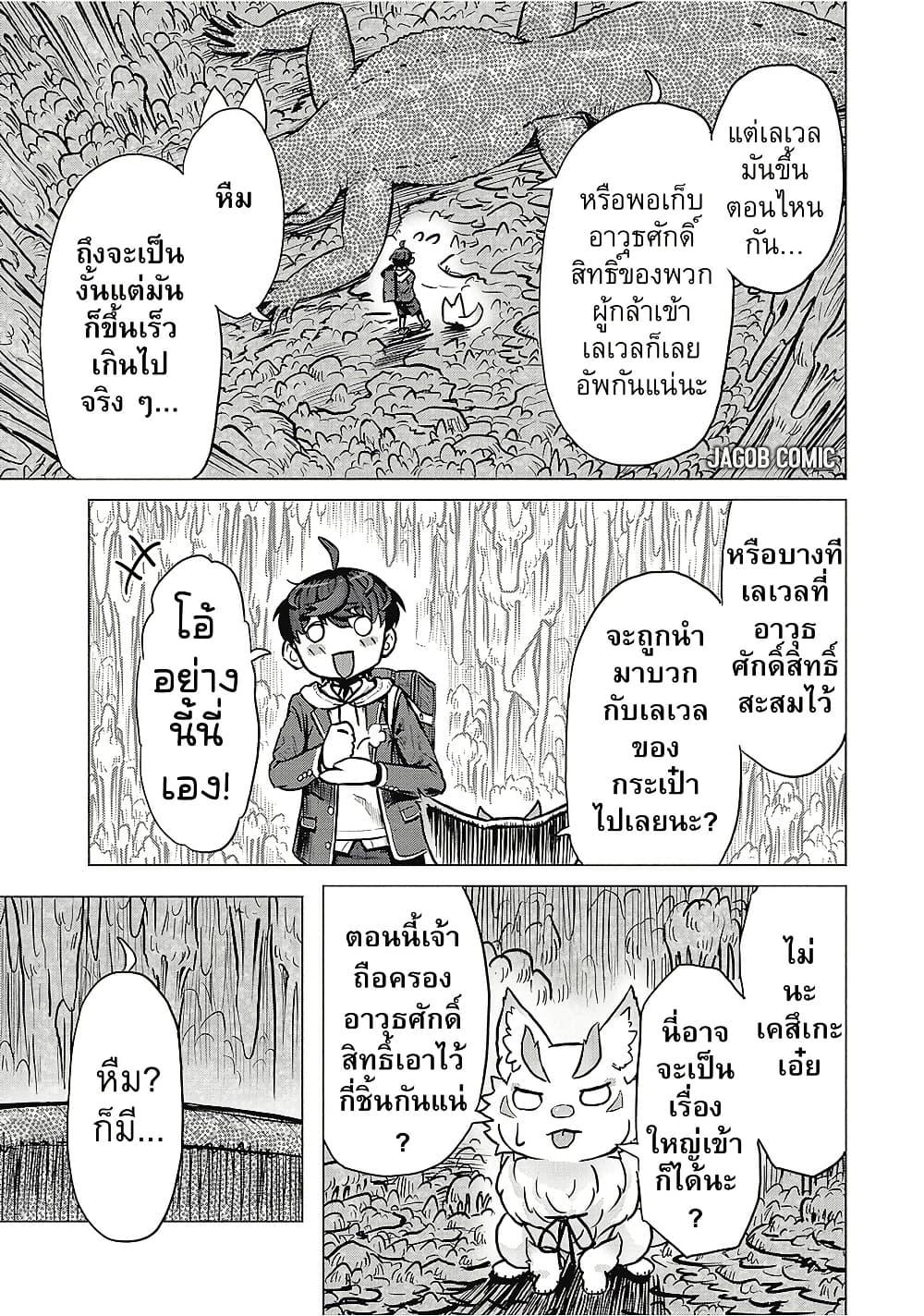 Manga-lc-com อ่านมังงะ อ่านการ์ตูน ออนไลน์ ฟรี Kaban no Yuusha no Isekai Nonbiri Tabi ~Jitsuwa “Kaban” wa nani demo Kyuushuu Dekirushi, Nihon kara nandemo Toriyose ga Dekiru Cheat bukideshita~ ตอนที่ 1 2 3 4 5 6 7 8 9 10 11 12 13 14 ฟรี ไม่มีโฆษณา Manga-lc - อ่าน มังงะ อ่าน การ์ตูน ออนไลน์ อ่านมังงะ ฟรี