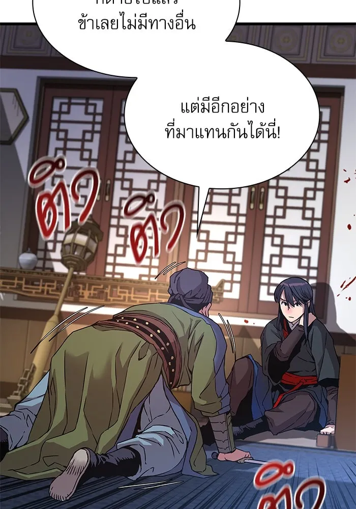 ลับลางลวง ตอนที่ 17 องครักษ์คัม (2) รูปที่ 77
