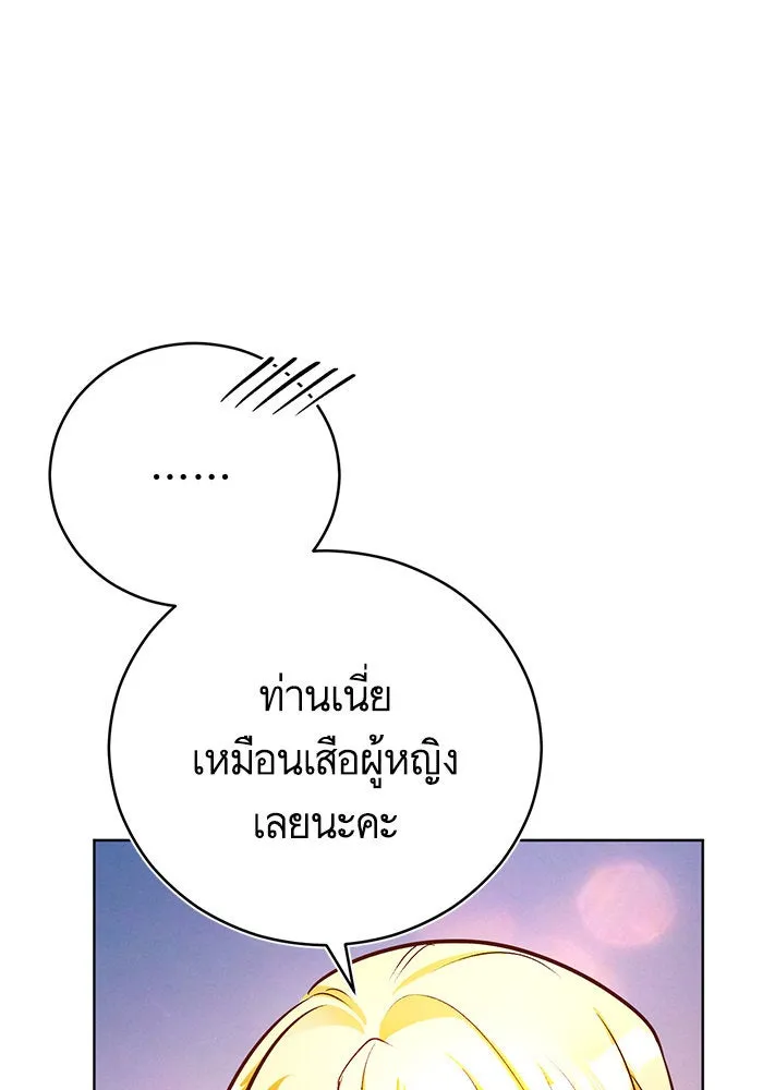 บุตรีดยุกขอไม่แต่งงานbrกับหนุ่มในฝัน ตอนที่ 56 รูปที่ 77