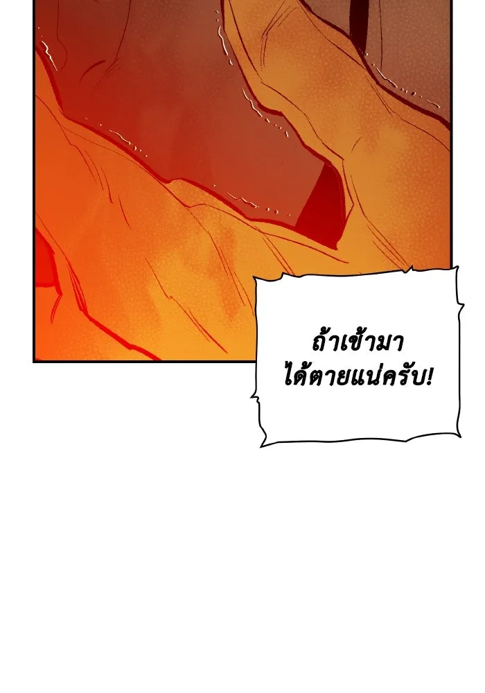 The Lone Necromancer ตอนที่ 58 รูปที่ 139