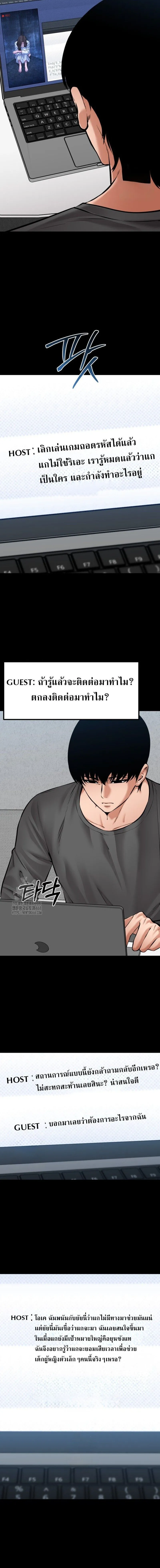 Blade of Retribution ดาบแห_งการลงท_ณฑ_ ตอนที่ ตอนที่ 78 รูปที่ 2