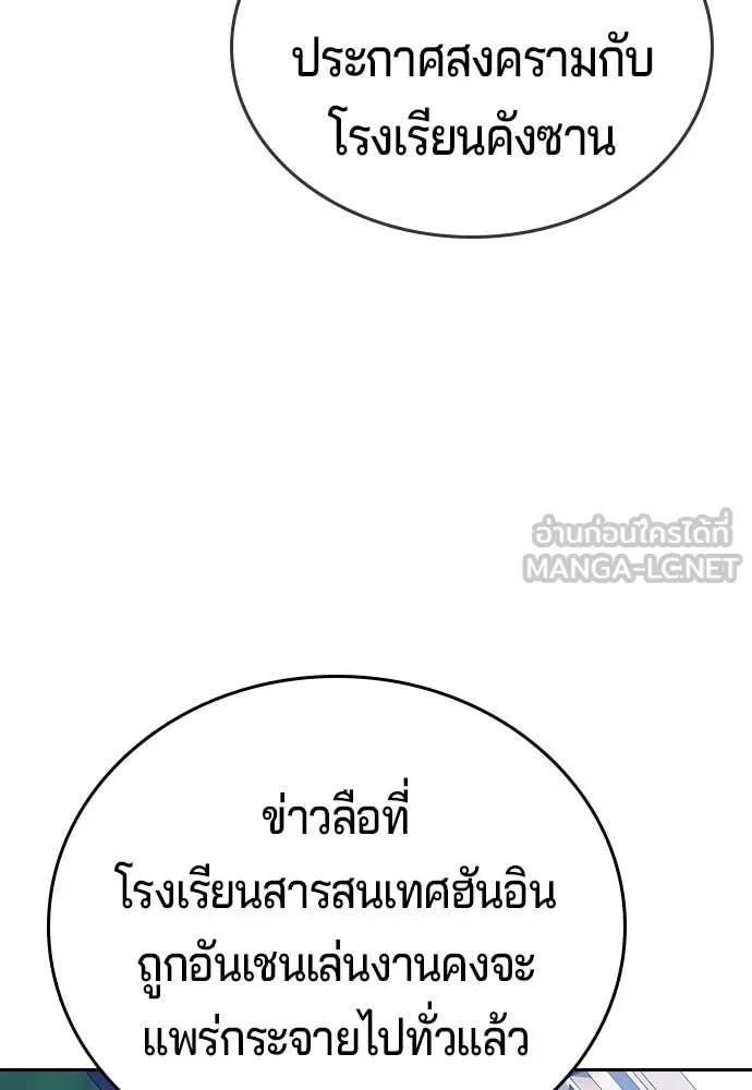 คูเซรา ตอนที่ 62 รูปที่ 64