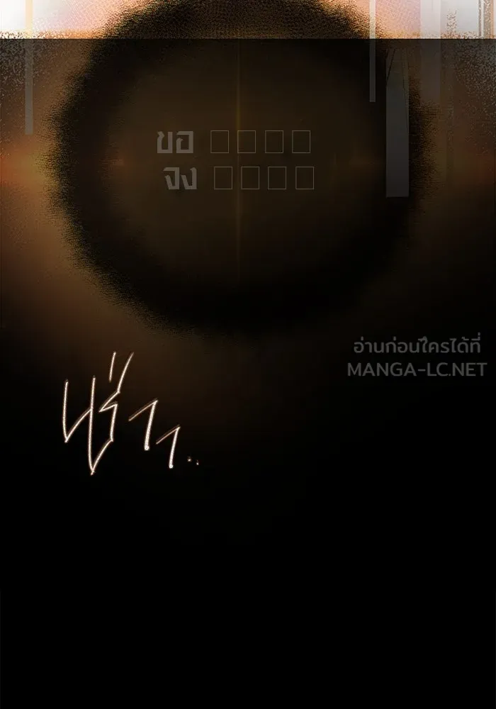 พลิกชะตาคว้าไอเทมระดับเทพ ตอนที่ 9 รูปที่ 60