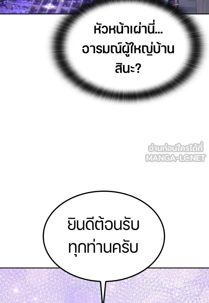 ตั้งแคมป์ฮีลใจในต่างโลก ตอนที่ 60 รูปที่ 21