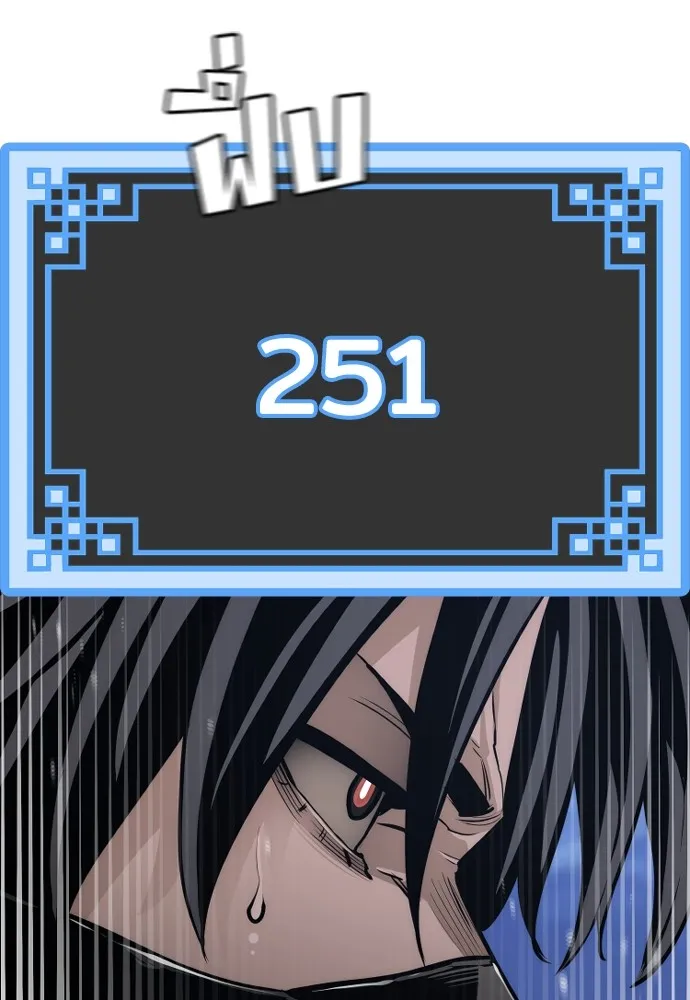 เส้นทางสู่เทพมาร ตอนที่ 60 รูปที่ 13